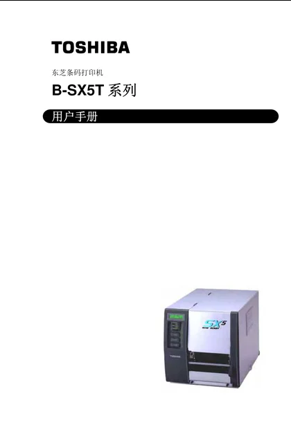 toshiba 东芝 B-SX5T